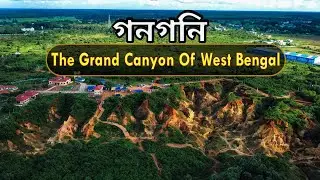 গনগনি - The Grand Canyon of West Bengal | One day Trip to Gangani
