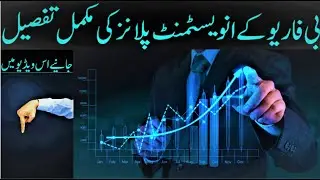 B4U investment plans | B4U packages | B4U Global plans