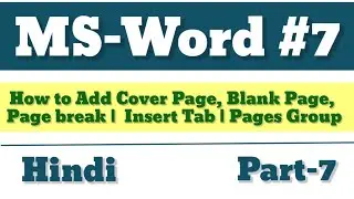 How to Add Cover Page, Blank Page, Page break |  Insert Tab | Pages Group | Part-7 👌👌👌