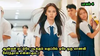 Part- 4 When only one girl joins an all-male class | Mr Voice Over 2