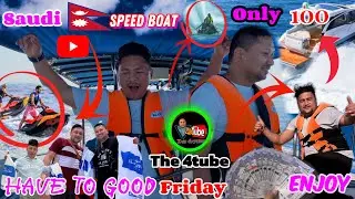 मात्र साउदी सय रियल मा घुम्ना सकिने ठाउँ||Only 100 Saudi Riyal Unlimited speedboat @the4ktube185