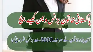 Village women start Honey businesses in just 5000 in Gilgit Baltistan