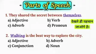 Master Parts of Speech in Minutes | Guaranteed for All Competitive Exams