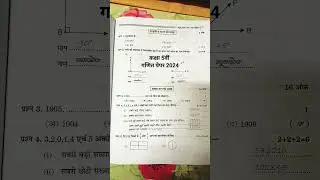 Class 5th Maths board paper 2024। 5th class. गणित paper। 5वीं board 2024। #Education line