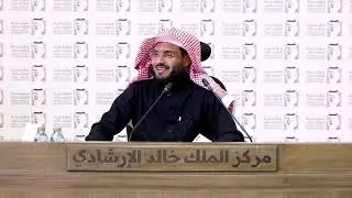 (6) الأسئلة والإجابة عنها | الرسم العثماني وأثره في روايات القراءات | أ د. ناصر بن سعود القثامي