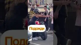 Попросил позвонить у девушки на мотоцикле, Я БЫЛ В ШОКЕ ОТ ТОГО ЧТО ОНА СДЕЛАЛА!