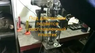 Восстановление шаровых опор полимером.