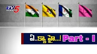 What is the Migration Act ? | Political Migrations | Top Story | Part 1 : TV5 News