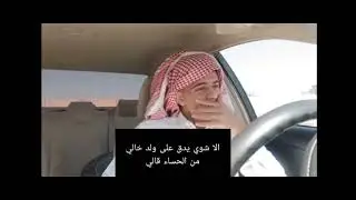 وفاه ابو عبداللطيف الله يرحمه💔