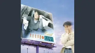 沿途有你