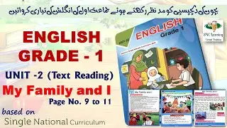 SNC Learning | English | Grade 1 | Unit 2 | My Family and I | Single National Curriculum Translation