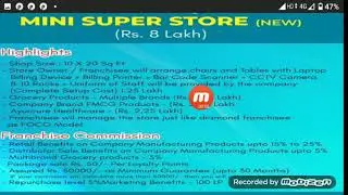 Mini Super Market Franchise & Benifits in E STORE INDIA // VEDIC AYURCURE.Hindi.Contact.9010689991.