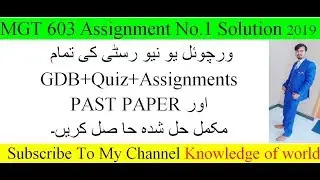 MGT 603 Assignment No.1 Solution 2019