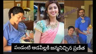 actress pranitha shared emotional post about her baby girl