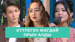 ҚОСЛАЙК ТІКЕЛЕЙ ЭФИР 24.12.2025. 7-БӨЛІМ