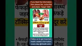 फेफड़ों को स्वस्थ बनाने में गुड़ के चमत्कारी फायदे | Jaggery Benefits for Lungs #health #healthtips
