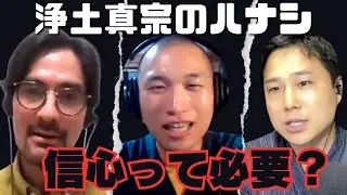 どうやって信心いただくの？浄土真宗講義 親鸞会　【後半】