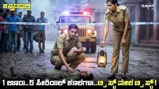 Detective Ujjwalan (2025) Mystery Thriller Movie Explained In Kannada | dubbed kannada movie story