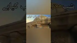 Meraj ka matlab kya hai |Mufti Salman Azhari| Shab e Meraj Special