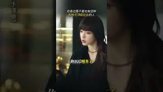 这就是&ldquo;顶级拉扯&rdquo;吗 📝《#分手清单 #电影分手清单 #LoveList》全马已上映 #认真爱一场也认真告别 #前任系列 #欧豪 #曾梦雪 #周游 #程潇 #徐梦洁 #肖凯中