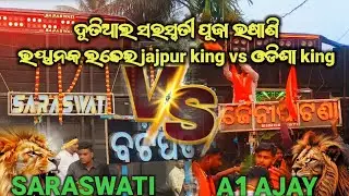 SARASWATI VS A1 AJAY💥 full compiteson,saraswti puja bhasani, kendrapara, dutial #competition #music
