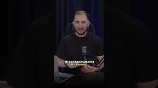 Неприятная правда про крипту #евгениймихеев #инвестиции #bitcoin #crypto #btc #cryptocurrency