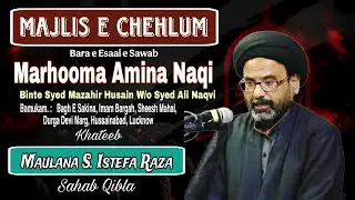 Mau.S. Istefa Raza | Majlis e Chehlum Marhooma Amina Naqi Binte S. Mazahir Husain W/o Syed Ali Naqvi
