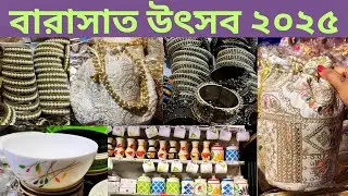 বারাসাত উৎসব ২০২৫||Barasat utsav||Kolkata winter fair 2025||Barasat Winter fair||Fair shopping vlog