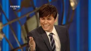 平约瑟 (Joseph Prince) – 将忧虑卸给神，过无压力的生活（湖木教会现场讲道）| 新造视频
