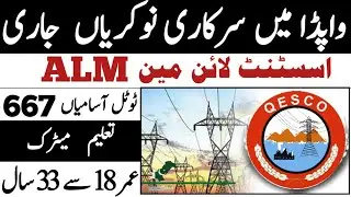 water & power development authority QESCO wapda leatest government jobs 2022|today all jobs update