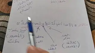 العدد المعطوف