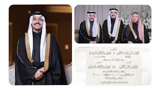أفراح العجيمي & المشاري  .. زواج عبدالعزيز بن محمد بن سالم العجيمي