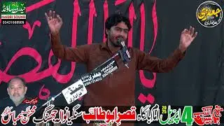 Zakir Ali Zaryab Khokhar Majlis 4 April 2025 Imam Bargh Qasre Abu Talib Sangiaw Wala Jhang