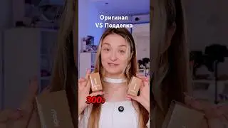 Original VS Fake | blush from Hailey Bieber rhode