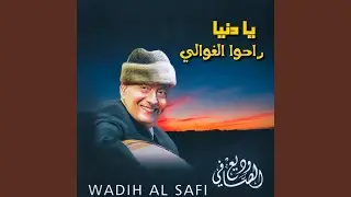 La Tsadek Mokhles Fel Hawa