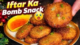 Iftar Ka Maza Dubala Ager Bana Liye Ye Chicken Potato Cutlets 
