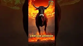 Тайна красной коровы: Мессия или Даджаль?#Ислам #Даджаль #Мессия #КраснаяКорова