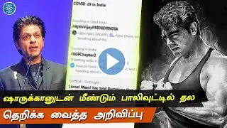 Ajith Joins Sharukh Khan Movie Production | Thala 61 Updates |Thala Bollywood Movie | Valimai