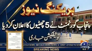 Breaking News | Punjab Government Announces 5 Holidays | Official Notification Issued |Latest Update