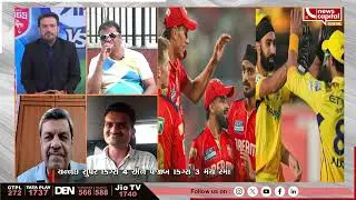 #NCLive | #Watch આજે CSK અને PBKS વચ્ચે મુકાબલો