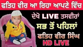 LIVE ! FatehVeer Singh Rescue  !! Open Punjabi