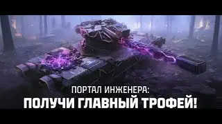 ДЕЛАЕМ ГРЯЗЬ В РЕЖИМЕ ВАФФЕН ТРАГГЕР