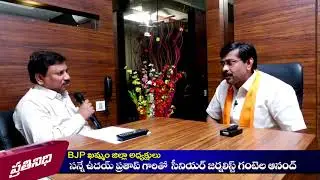 BJP Khammam District President Sunne Uday Prathap Interview Promo