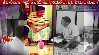ACB Raids on GHMC Kukatpally Circle Section Officer's House | NTV