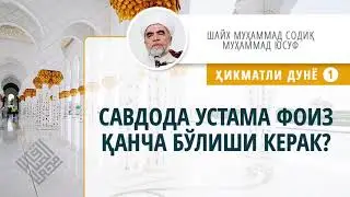 Savdoda ustama foiz qancha bo'lishi kerak 9