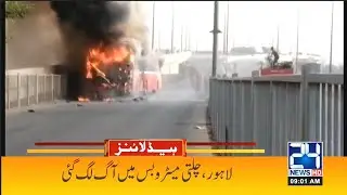 9am News Headlines | 24 June 2021 | 24 News HD