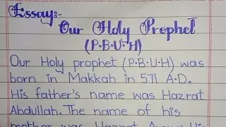 Holy Prophet Essay |English Essay on Hazrat Muhammad (PBUH)