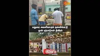 Madurai | Avaniyapuram Jallikattu | Preparations | People | Sun News