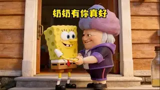 奶奶以前你照顾我，现在换我来照顾你