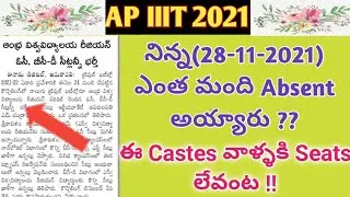 Ap iiit 2021 Counselling Latest update | @dugoutyourbrain